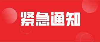 扣口罩预警！海关直接扣，国外政府征用口罩和物资！