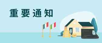 亚马逊物流(FBA)关于暂停接受意大利和法国站上非必需品消费者订单的通知