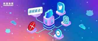 来啦！Twitter疫情相关政策报道！