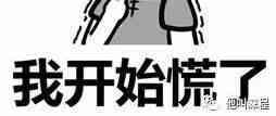 希望这则消息不是真的，卖家挺住！