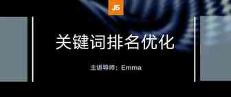 图文实操：手把手教你优化亚马逊关键词的自然排名！