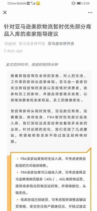 2020年，跨境电商到底有多“南”？