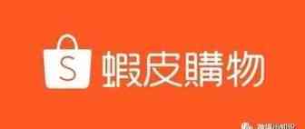 Shopee平台针对菲律宾政策调整更新，物流时效豁免延长更新
