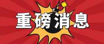 英国宣布封国！中国邮政3月26日起暂停收寄所有平常小包路向邮件！