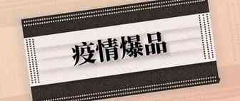 想不到！我们客户的产品上了纽约时报！