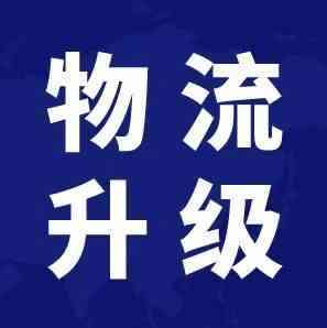 3月起Lazada跨境物流重大调整：费率下调，索赔服务升级