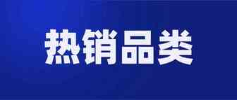 东南亚各国电商，这些品类最好卖