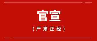 官宣！创蓝论坛、卖方通、侃侃正式宣布合并！