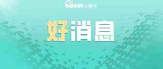 好消息！亚马逊免除仓储费，欧洲站FBA入仓开放！