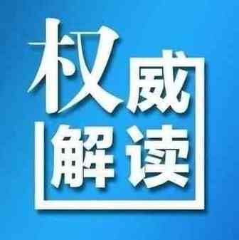 速转！你要了解的最新防疫物资出口政策解读都在这里了~！