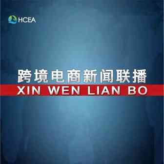 多地政府发稳外贸大礼包 重点外贸企业复产率再提升