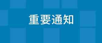 亚马逊在美国上线COVID-19 Supplies 帮助缓解一线医护人员物资紧缺现状