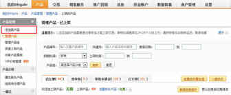 敦煌网卖家如何上传产品？