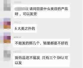 突破发货限制的最新方法（非换类目翻新）