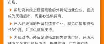 阿里时隔11年重启“春雷计划”扶助中小企业