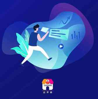云开店之孵化篇 | Lazada新手孵化营带你7天掌握流量转换技巧