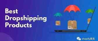 2019年shopify五个爆款盘点