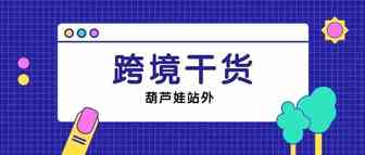 史上最牛亚马逊运营干货之六十四-2020年玩转亚马逊Listing必看的编写指南​&精品选品与运营逻辑及详细实操步骤