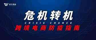 抗击疫情 | 疫情席卷全球，你的战“疫”根据地准备好了吗？