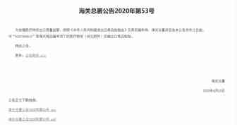 通俗易懂讲解你关心的医疗物资出口问题