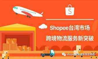 可以自己直接发到shopee仓库吗？shopee运营的核心内容有哪些