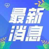 4月15日跨境新闻|科技股发力，美股又大涨，亚马逊创历史新高！特朗普：暂停资助世卫组织；印度确诊数还在激增！