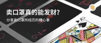 12万刀被冻结！那些卖口罩的人，最后都怎样了