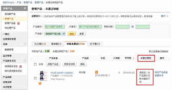 产品为什么不能通过敦煌网的审核？