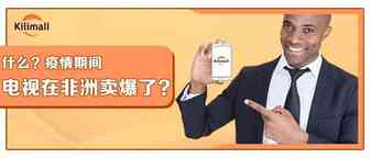 长沙高新区媒体特别报道 Kilimall，真让本K怪不好意思的！