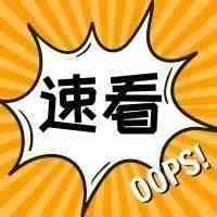 电子商务公司迎“最惨四月”，经济损失要三个月才能恢复！