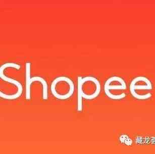 Shopee第二讲 - 从一个知名传统品牌，看东南亚六国如何选品？