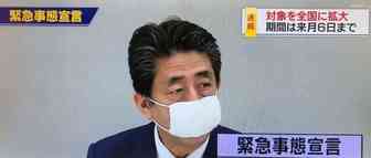 日本终于撑不住了！进入全国紧急状态！