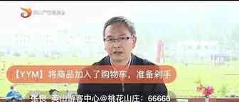 国家统计局点名直播带货