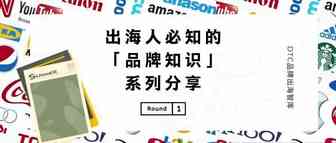 干货 | 出海人都知道的现象级品牌关键要素 之 品牌声音