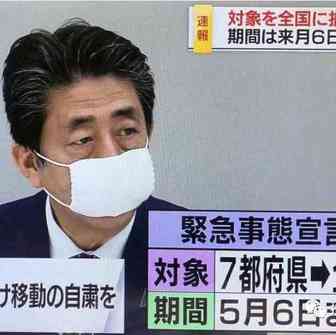 日本全国进入紧急状态！巨头企业大规模停工，7.6万名员工放长假
