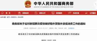 跨境观察｜外贸企业划重点！全国各省市稳外贸政策汇总整理！
