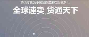 速卖通：申请中国好卖家资质与条件要求