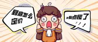亚马逊卖家被判定“价格欺诈”，该怎么办？