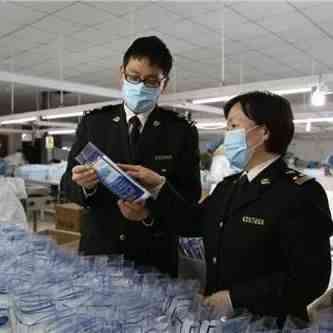 关于防疫物资出口、资质、认证、许可、申报、通关等问题，你想了解的这里都有