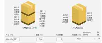 亚马逊自提及货件打托常见问题