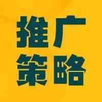 大卖分享：2020年亚马逊广告投放最佳策略，完成目标不再难