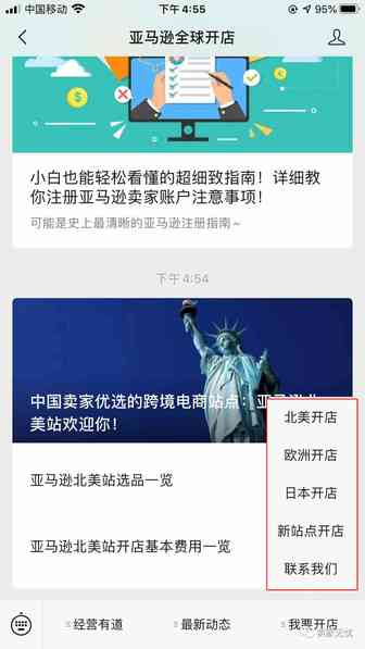 如何提高亚马逊二审通过率！（干货分享）