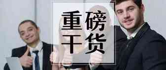 国际站售卖防疫物资你需要知道哪些细则，速来查看！