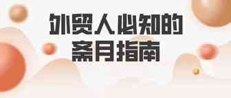 超19国宣布进入斋月，外贸人必知的斋月指南在这里！