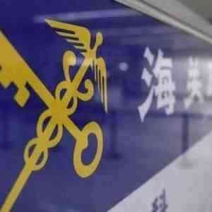 海关防疫物资出口通关指引（新版），附出口申报及随附单证要求