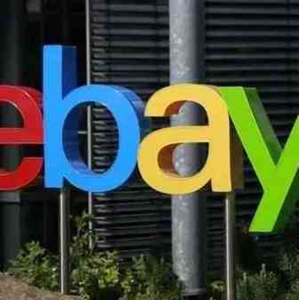 五月起，eBay又一新政要实施了！与卖家密切相关！
