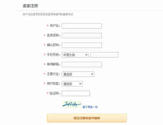 敦煌网卖家注册是什么样的流程？