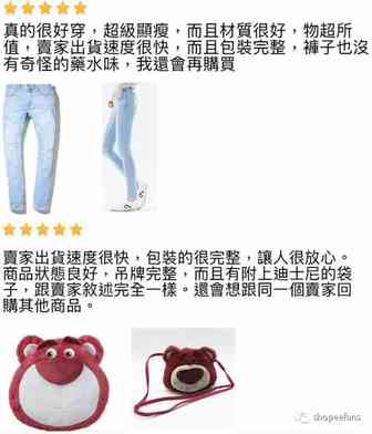 Shopee虾皮卖场和商品的评价指南