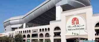 电商卖家还可以入驻中东哪个平台？零售巨头MAF开放全球招商