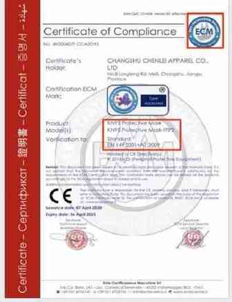 如何快速识别你的CE证书是否有效？